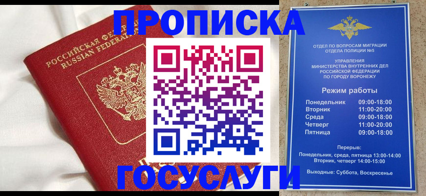 регистрация для дет. сада в Севастополе